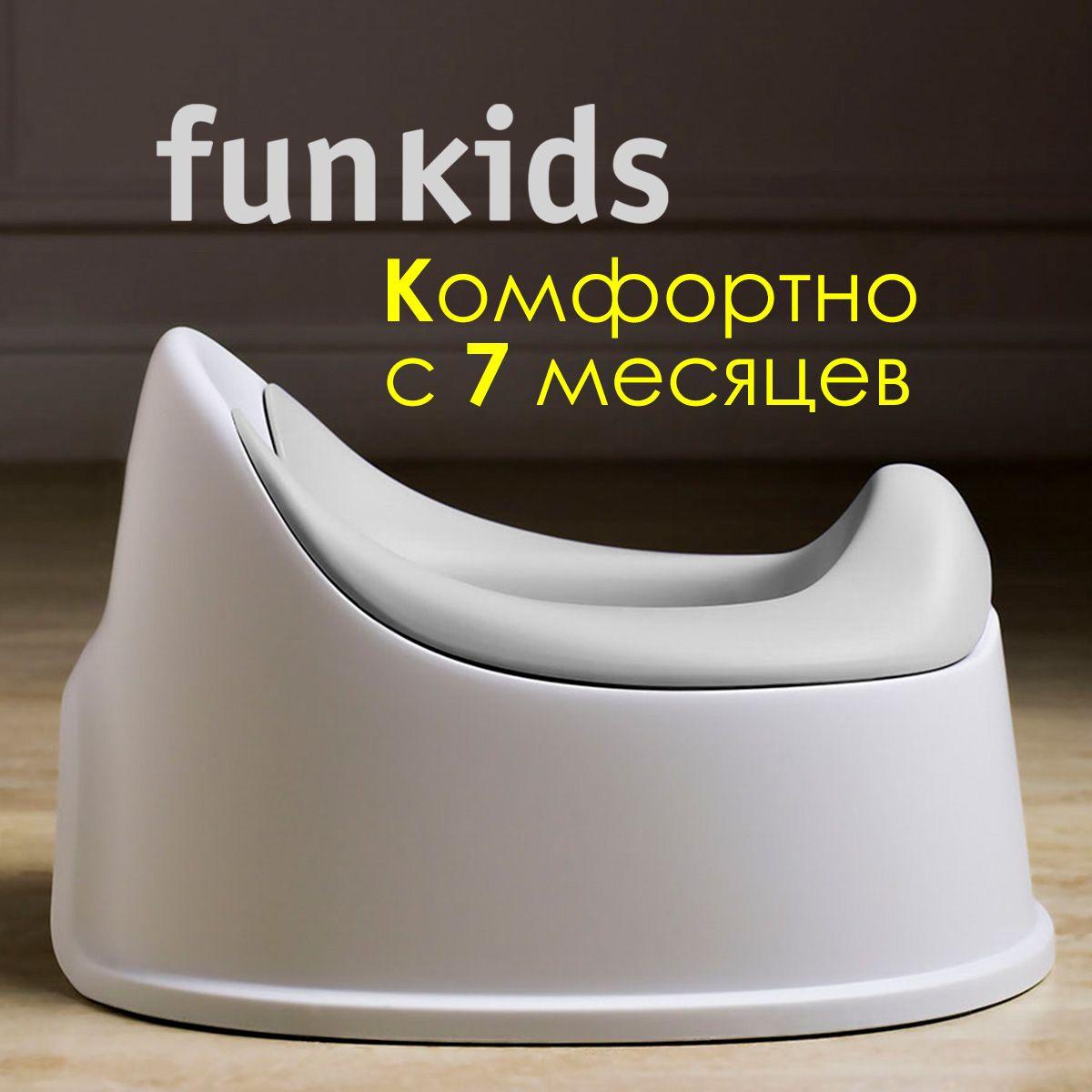 Горшок детский Funkids "Biba Comfort" для мальчика или девочки арт. 6215-Grey