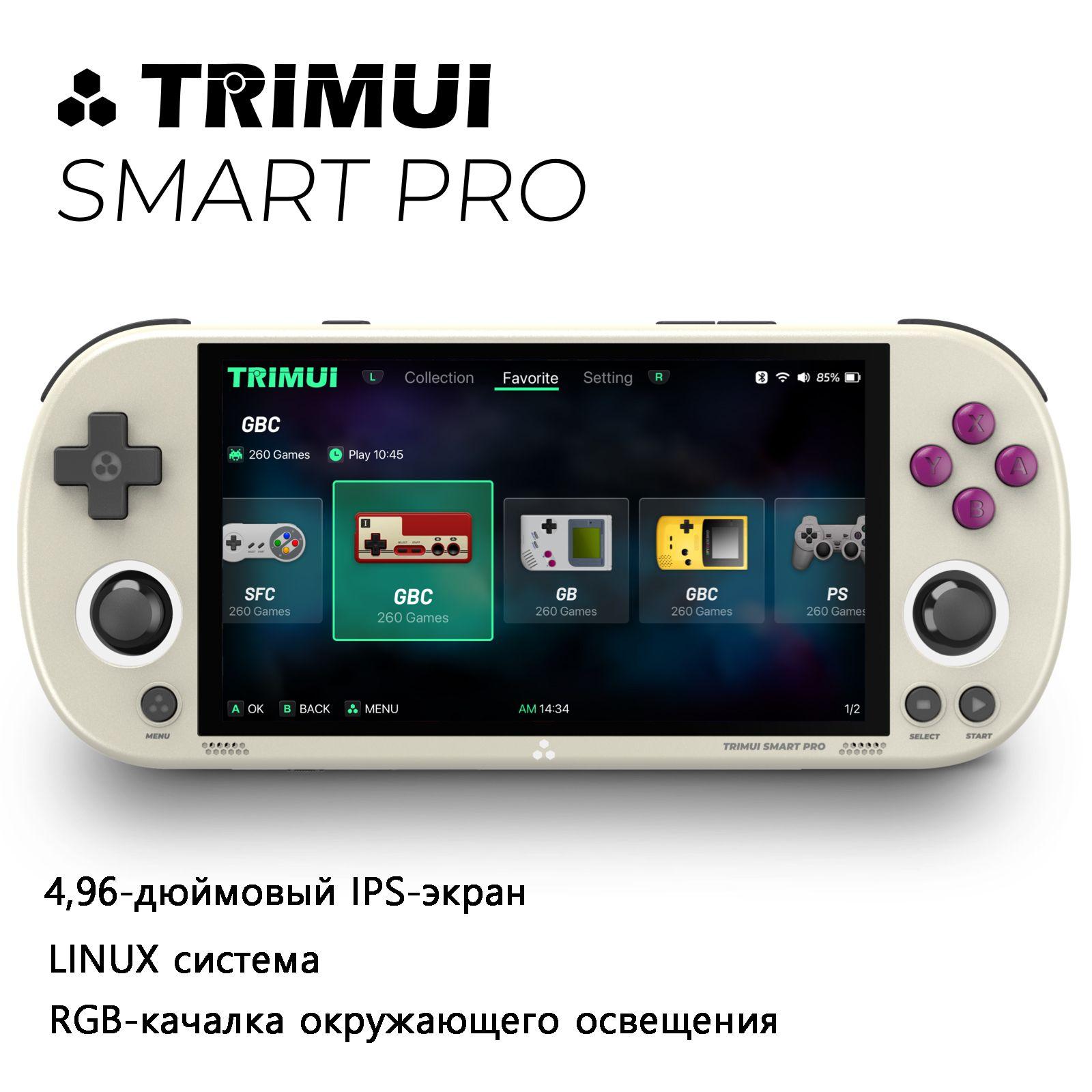 Портативная игровая консоль TRIMUI Smart Pro с открытым исходным кодом, 4,96-дюймовый IPS-экран высокой четкости, системная игровая консоль LINUX