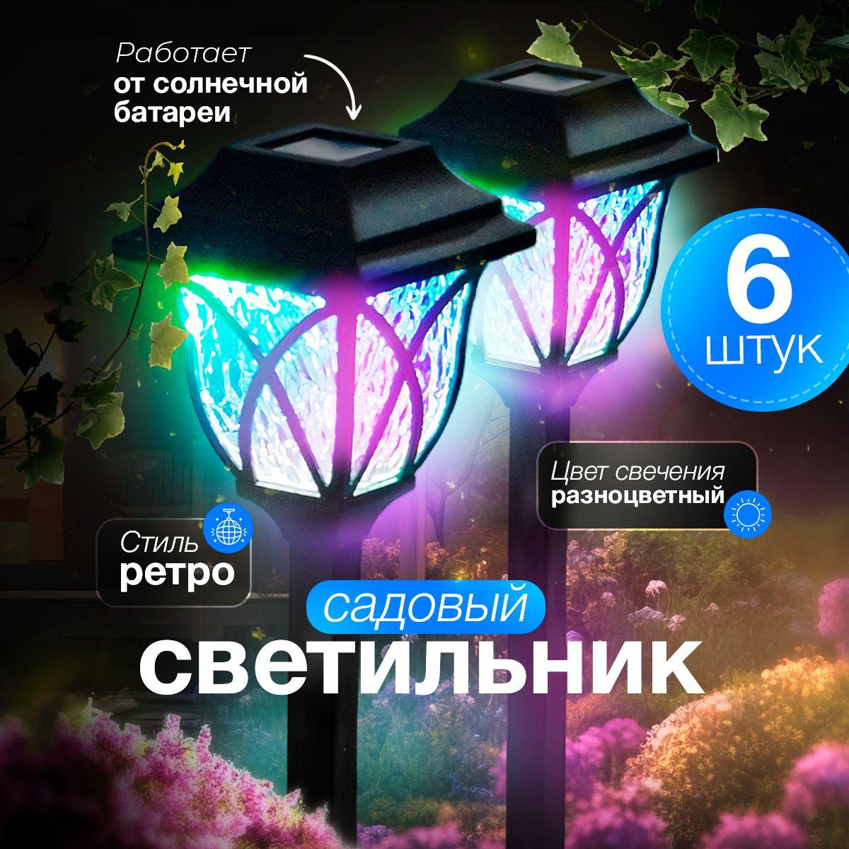 Уличный светильник СветильникТоповый_6 , 1.2W