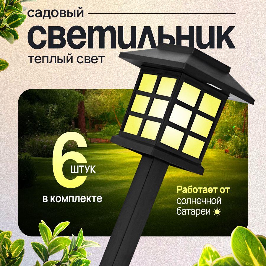 Уличный светильник СветильникБольшойдом_37 , 1.2W