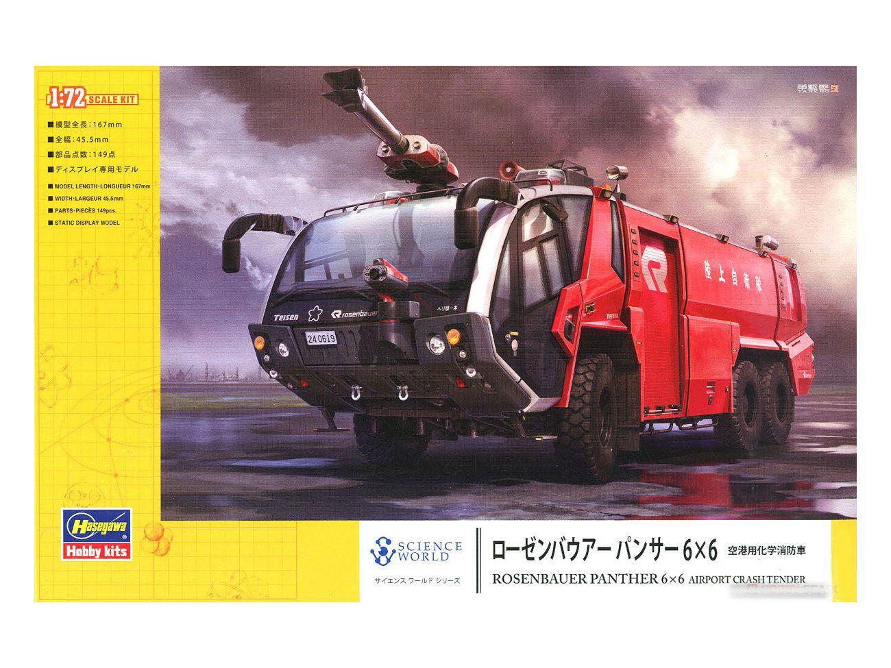 Hasegawa | Hasegawa Пожарный Автомобиль Rosenbauer Panther 6x6 1/72 Модель для сборки