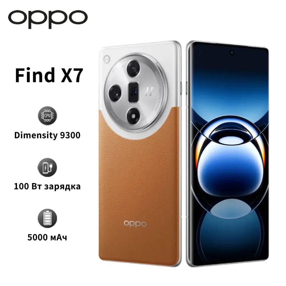 OPPO Смартфон OPPOX7 Ростест (EAC) 8/256 ГБ, коричневый