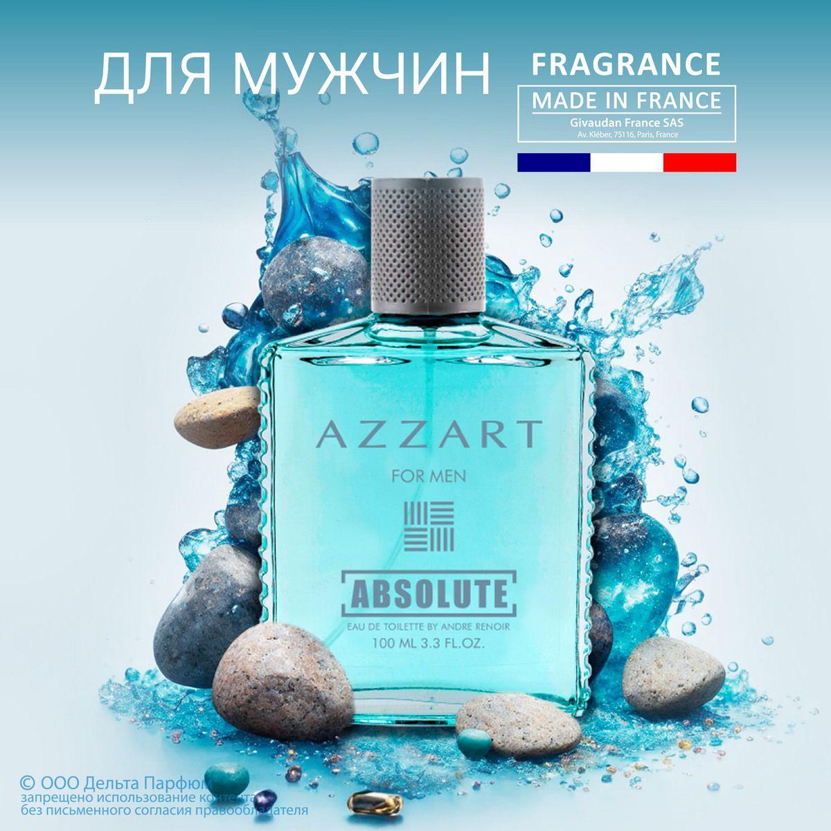 Туалетная вода мужская Absolute Azzart, 100 мл. Цитрусовый фужерный древесный