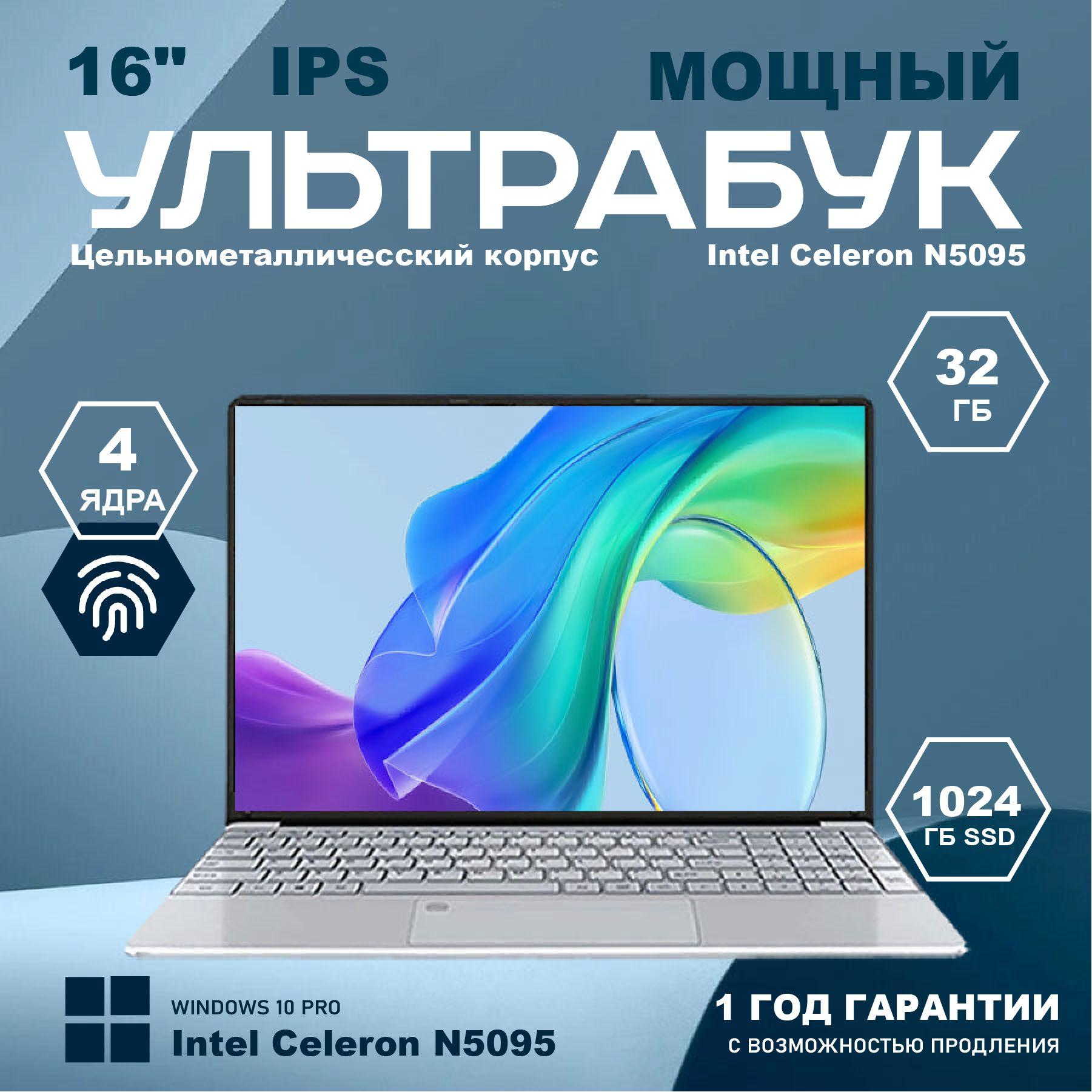 UZZAI | UZZAI Xiaomi  Book Por12 Игровой ноутбук 16", Intel Celeron N5095, RAM 32 ГБ, SSD 1024 ГБ, Intel HD Graphics 610, Windows Pro, белый, бирюзовый, Русская раскладка