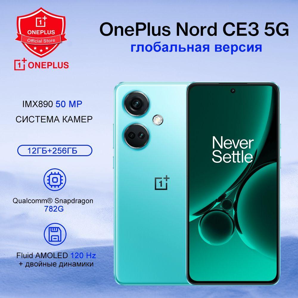 OnePlus Смартфон Nord CE 3, поддержка русского языка  Google Play  NFC, глобальная версия Global 12/256 ГБ, зеленый