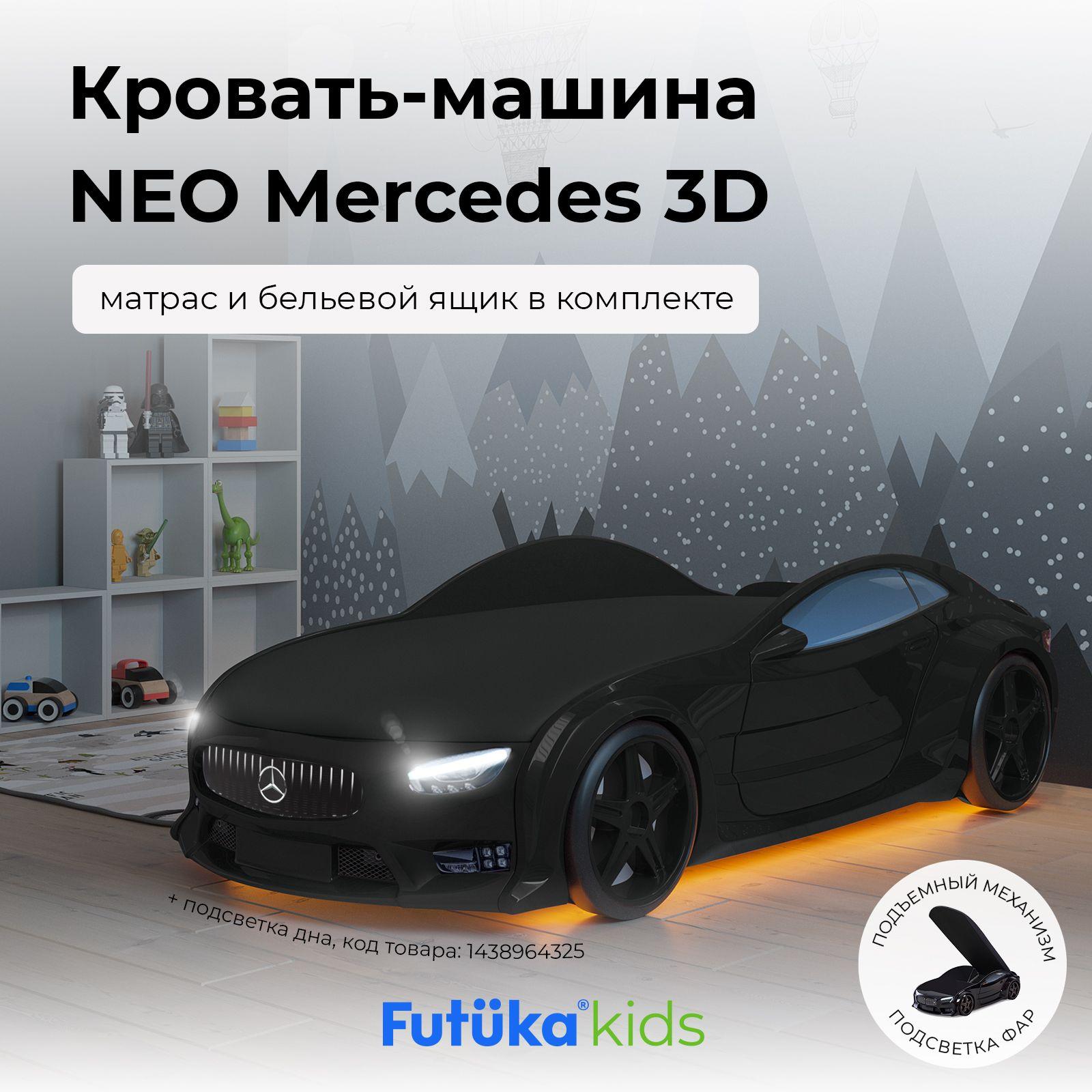 Детская кровать-машина NEO Mercedes чёрная 180х80 см, с матрасом, подсветкой фар, подъемным механизмом, ящиком для белья и объемными колесами от Futuka kids