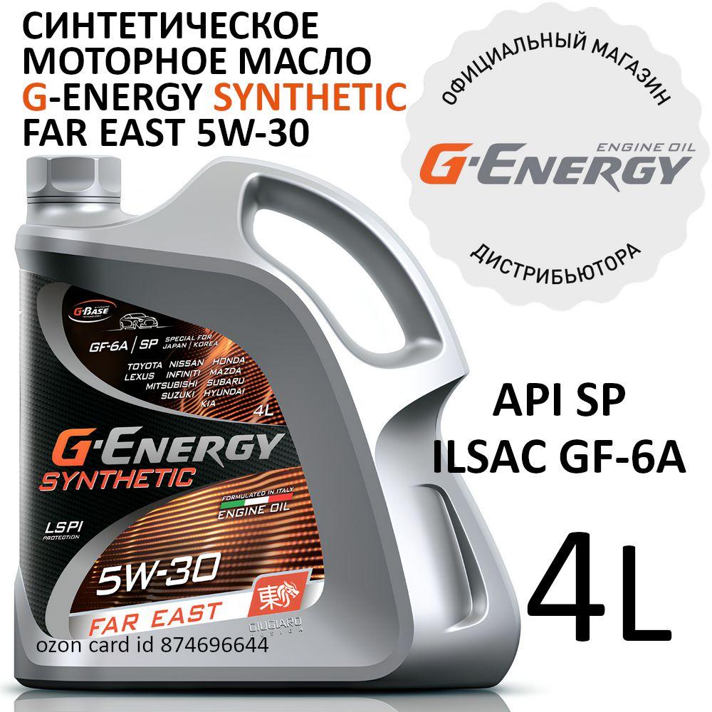 G-Energy Synthetic Far East 5W-30 Масло моторное, Синтетическое, 4 л