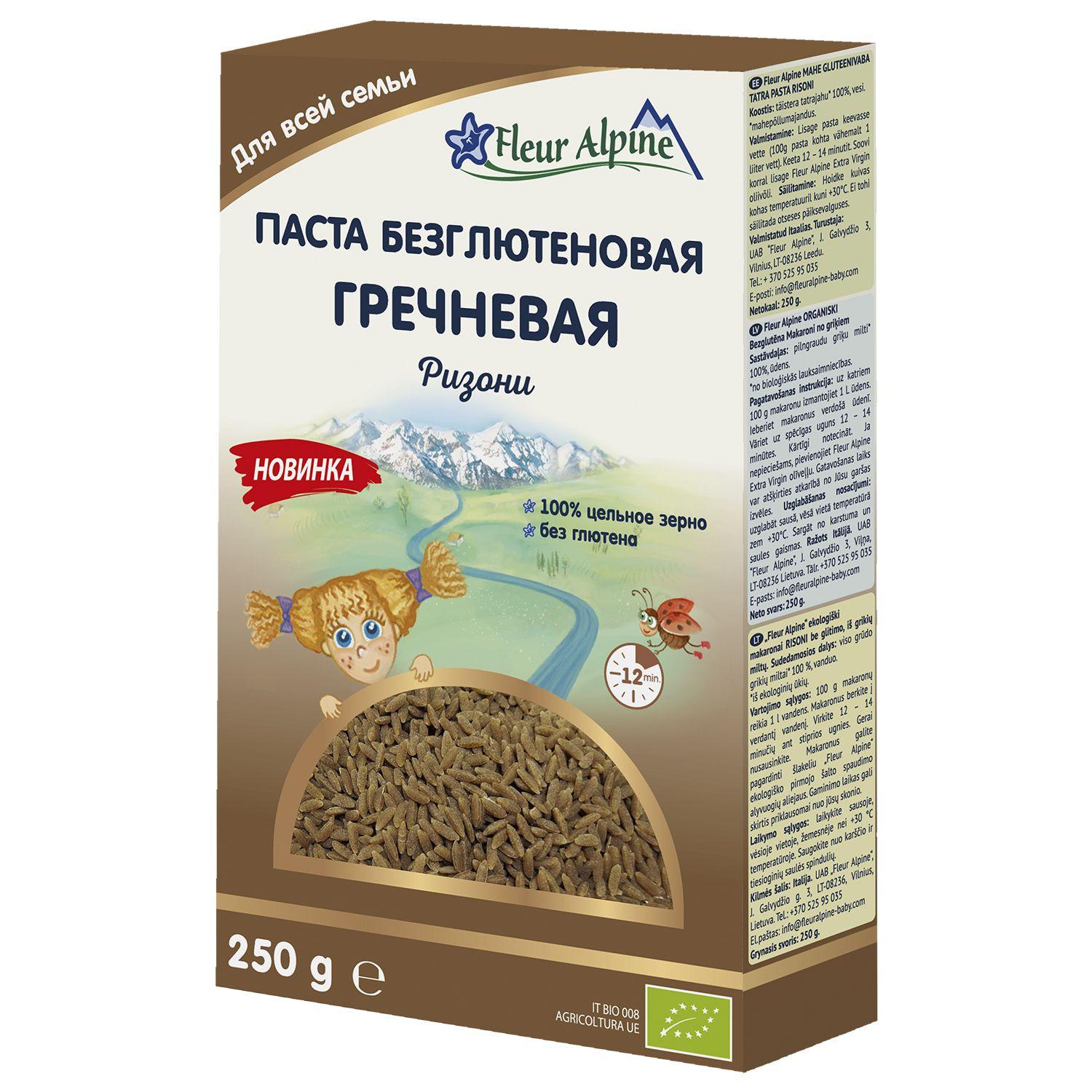 Безглютеновые гречневые макароны Рисинки Fleur Alpine для всей семьи, 250 г