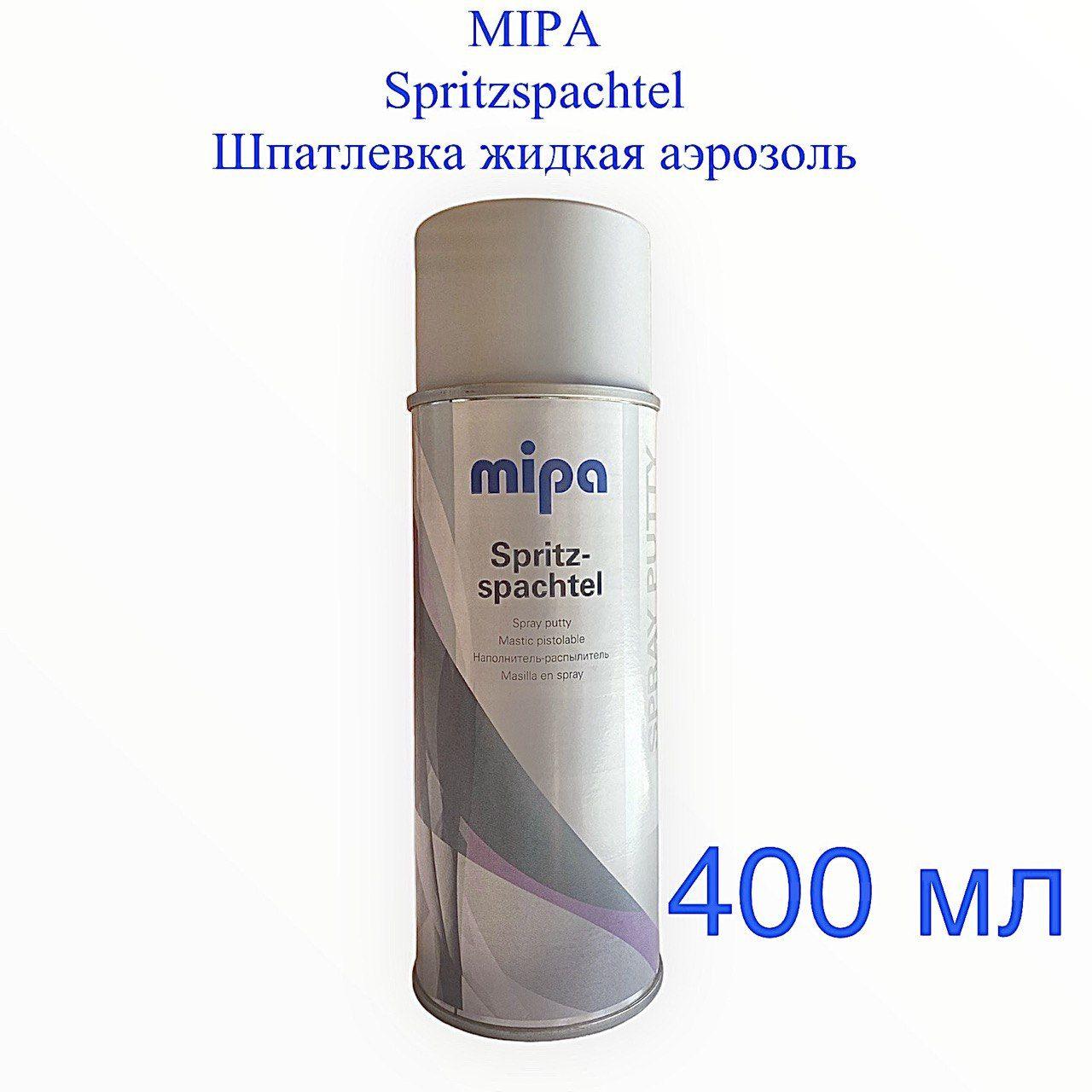 MIPA Spritzspachtel Шпатлевка жидкая аэрозоль 400мл