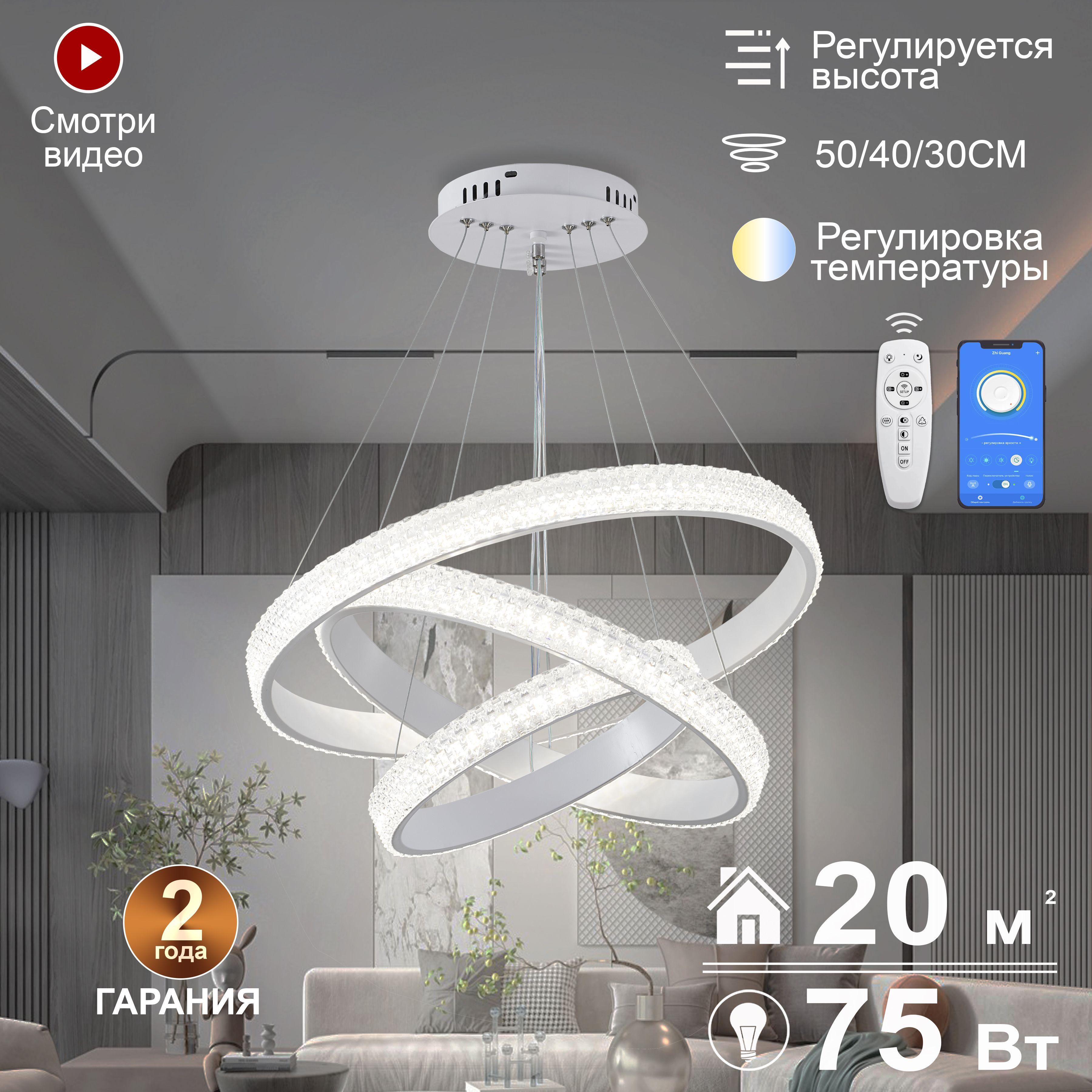 AINE LIGHT | AINE LIGHT Люстра потолочная, LED, 75 Вт