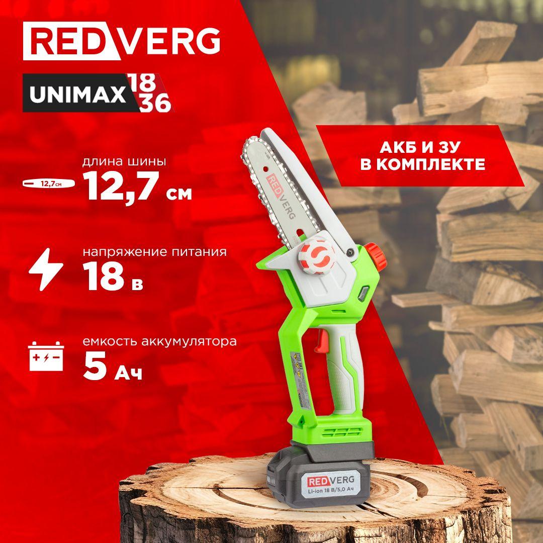 Аккумуляторная цепная пила-мини REDVERG RD-C18BLK/U