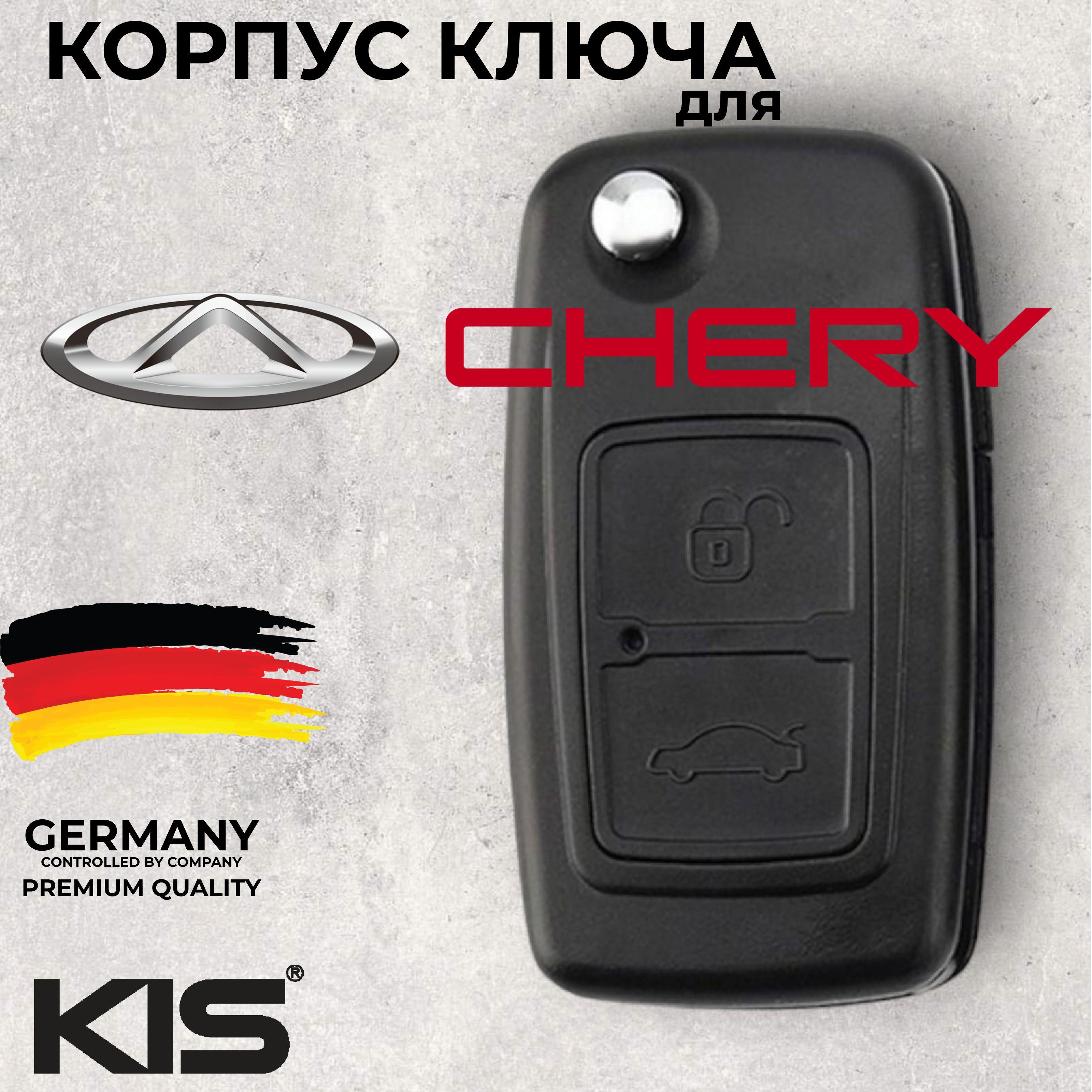 Корпус ключа зажигания Chery Fora, Tiggo, Indis, Kimo A3, A5, G5, G6, 2 кнопки арт. Chery-S01B