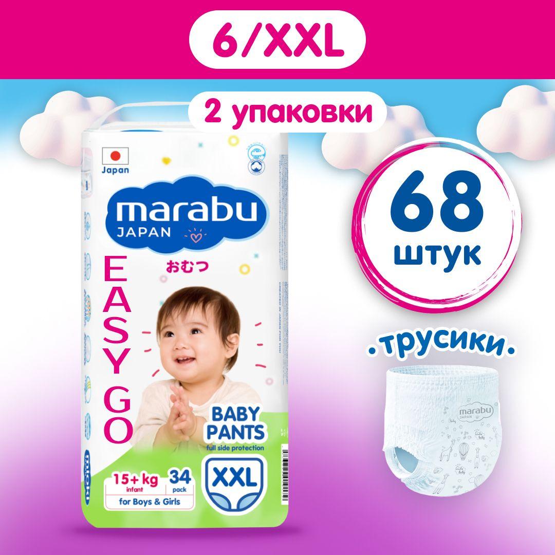 2 BOX 68 ШТУК! Подгузники трусики для детей / Японские подгузники MARABU EASY GO, размер XXL (15+кг.)