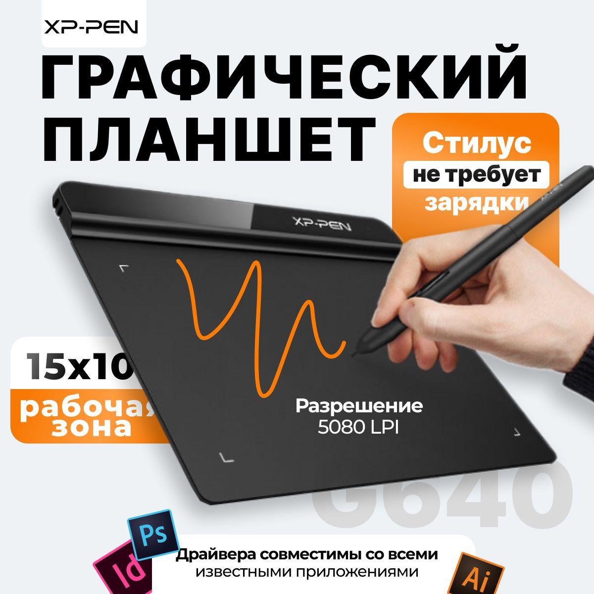 XP-Pen Графический планшет Star G640, формат A6, черный