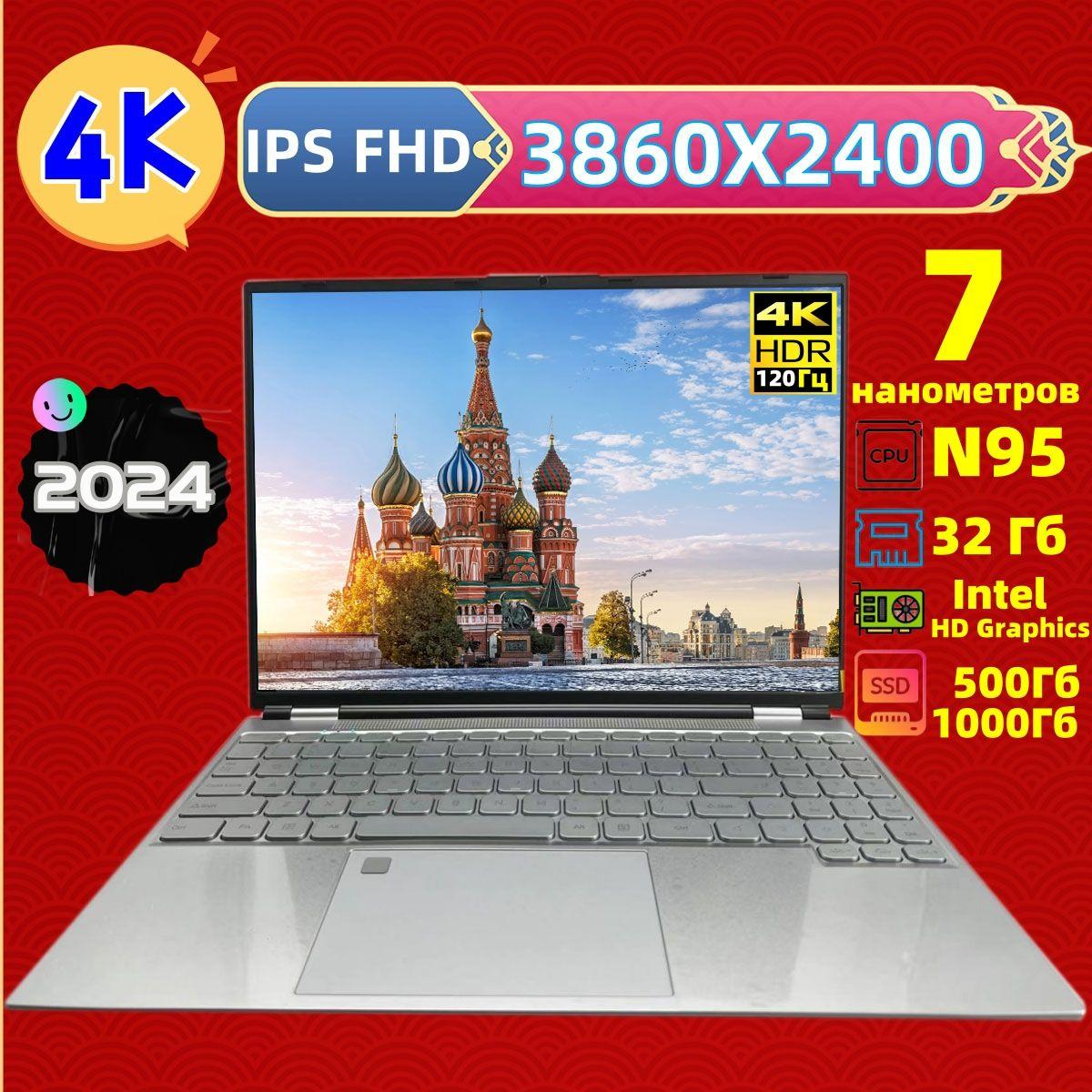 HuiPu HN95-S05-4k IPS Игровой ноутбук 16.1", Intel N95, RAM 16 ГБ, SSD 1012 ГБ, Intel HD Graphics 630, Windows Pro, серебристый, Русская раскладка