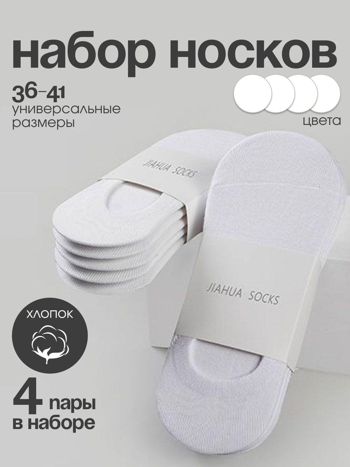 Комплект носков AMBERRY, 4 пары