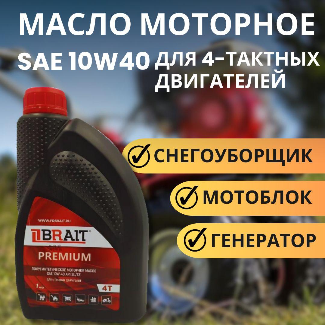 BRAIT масло 10W-40 Масло моторное, Полусинтетическое, 1 л