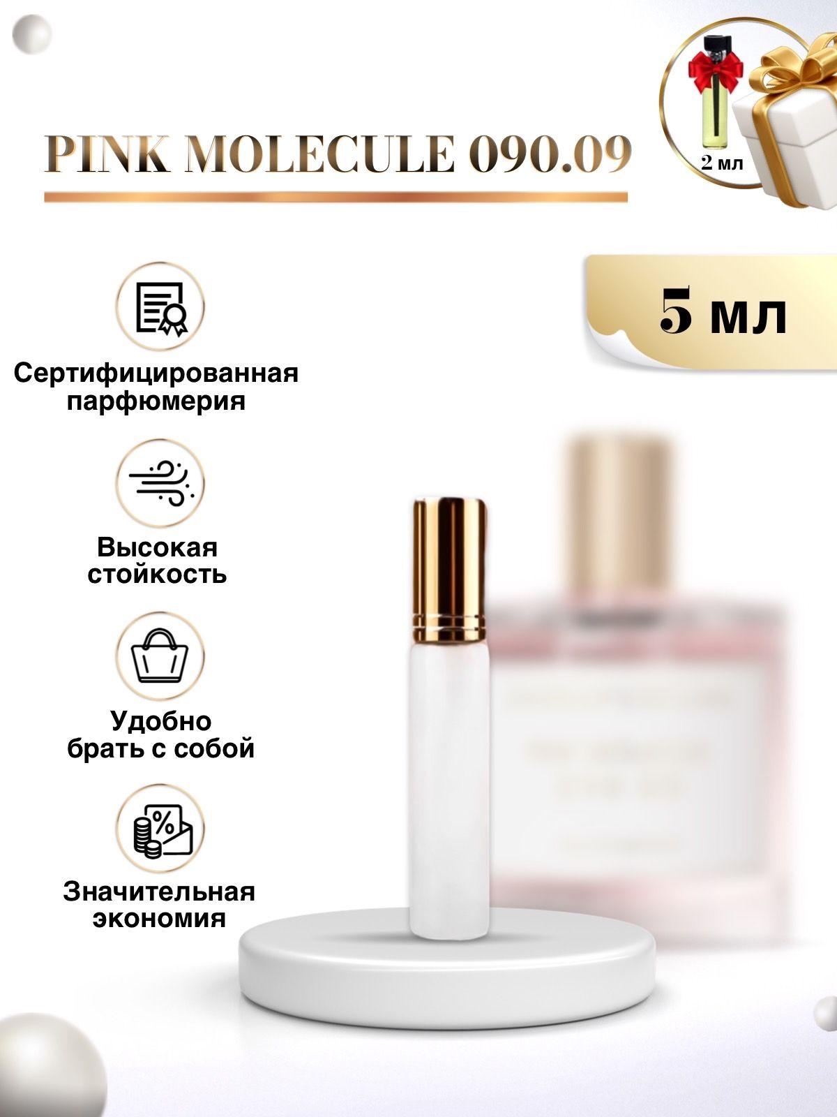 духи Молекула парфюм женский Euro Perfume Пинк 5 мл