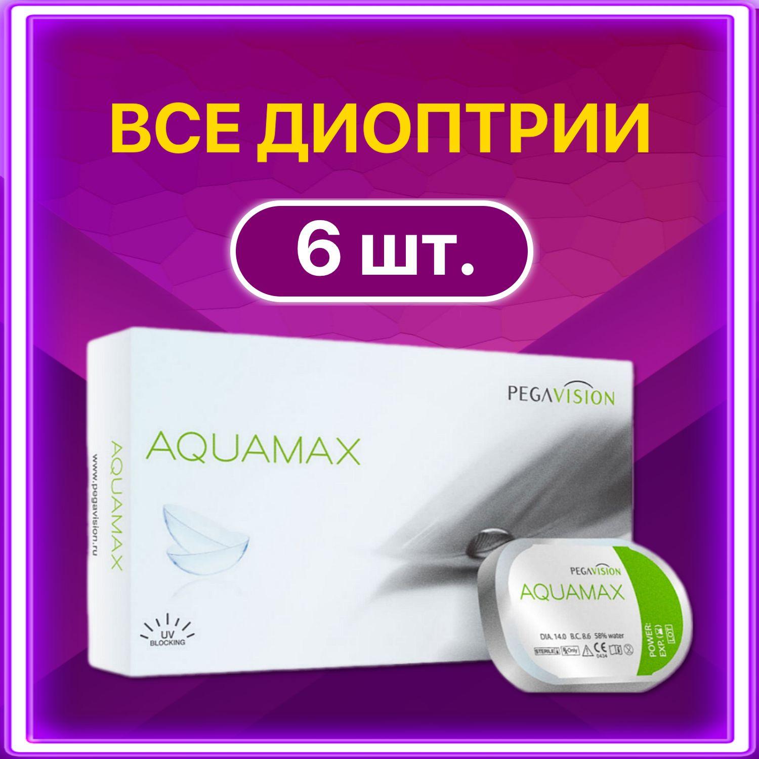 Контактные линзы для глаз двухнедельные Aquamax Pegavision 6 шт, 8.6, -5.25