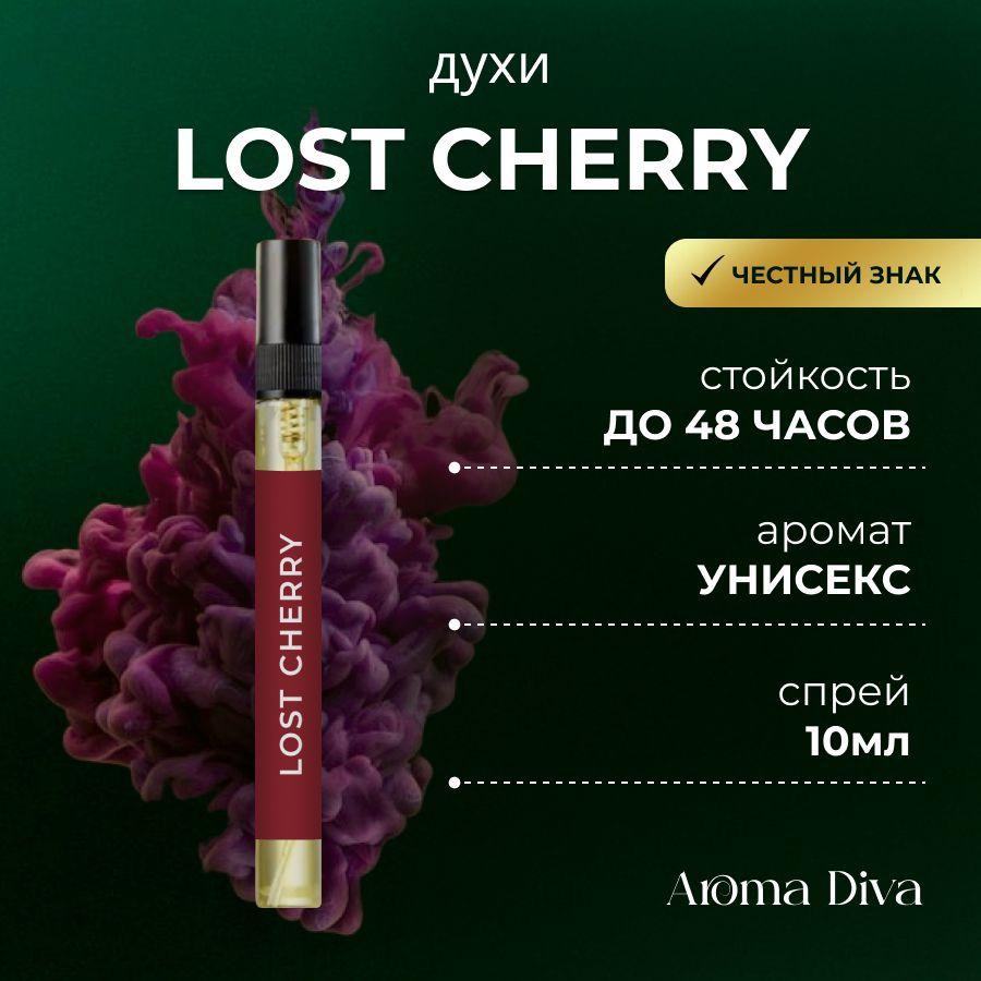 Aroma Diva Духи Лост черри 10 мл