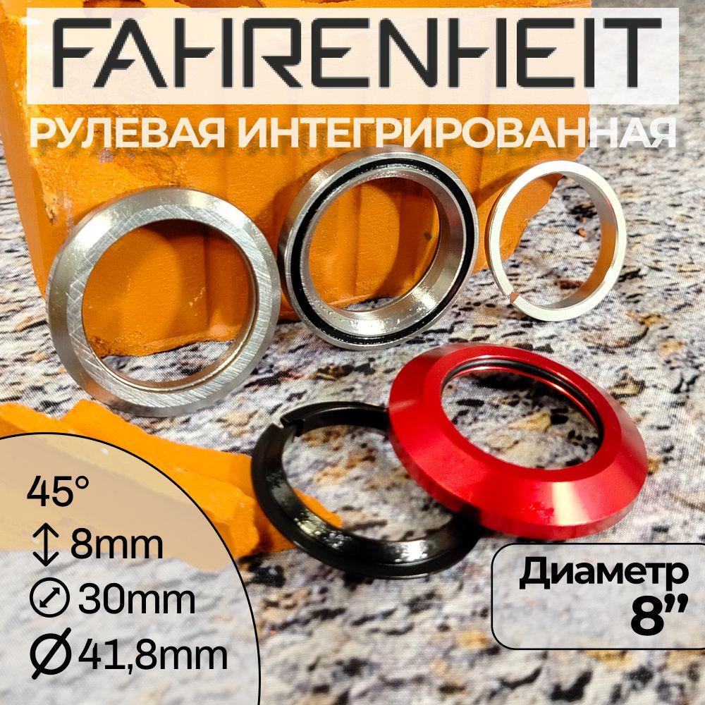 Рулевая колонка Fahrenheit F-01 для трюкового самоката, интегрированная, красный