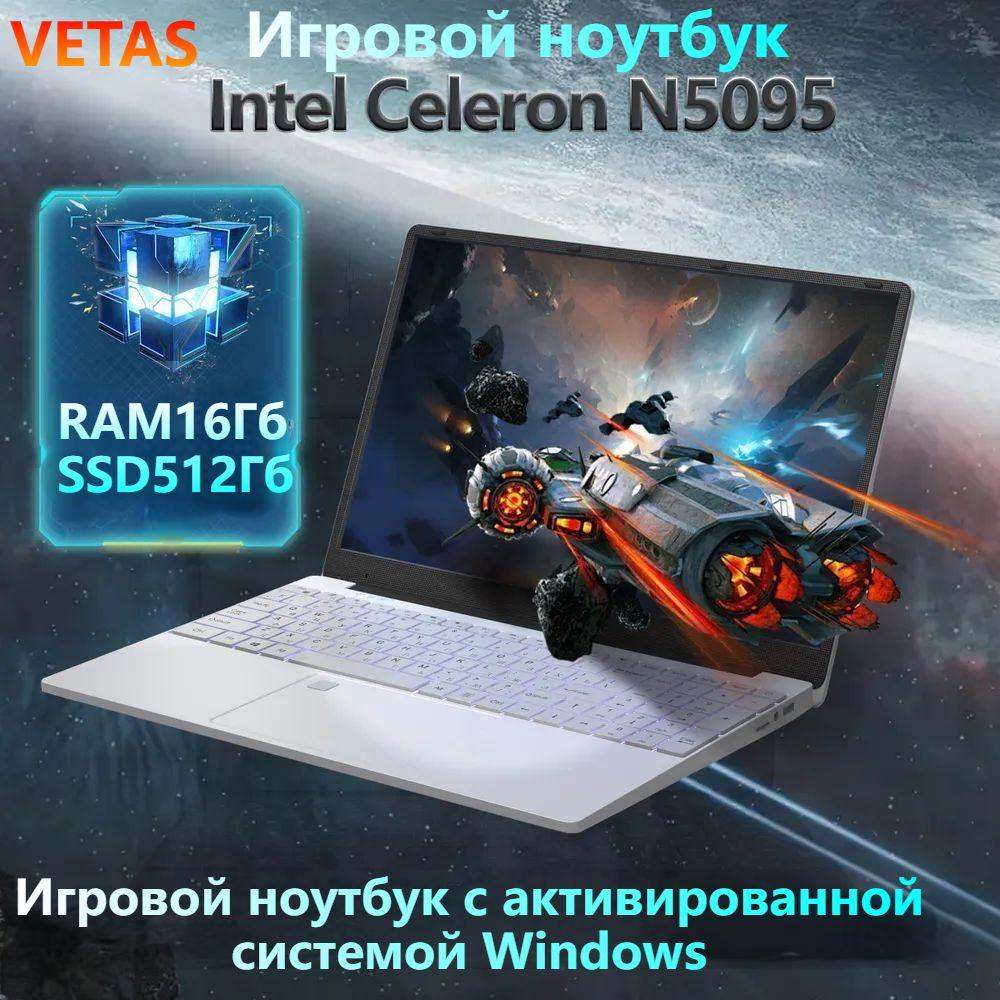 VETAS | VETAS активированной Windows ноутбук игровой N5095 RAM 16ГБ+512ГБ SSD Игровой ноутбук 15.6", Intel Celeron N5095, RAM 16 ГБ, SSD 512 ГБ, Intel UHD Graphics 750, Windows Pro, серебристый, белый, Русская раскладка