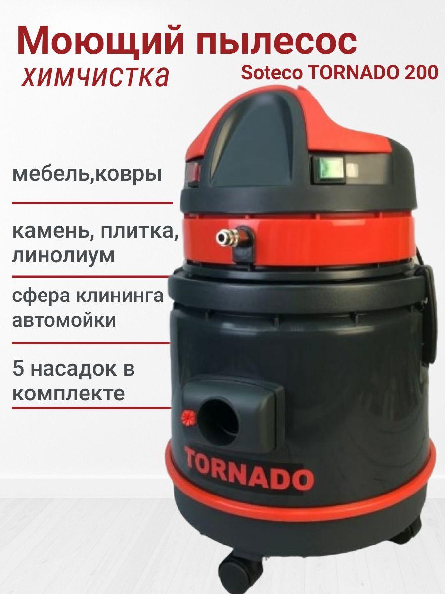 Моющий пылесос для мебели и ковров химчистка IPC Soteco Tornado 200