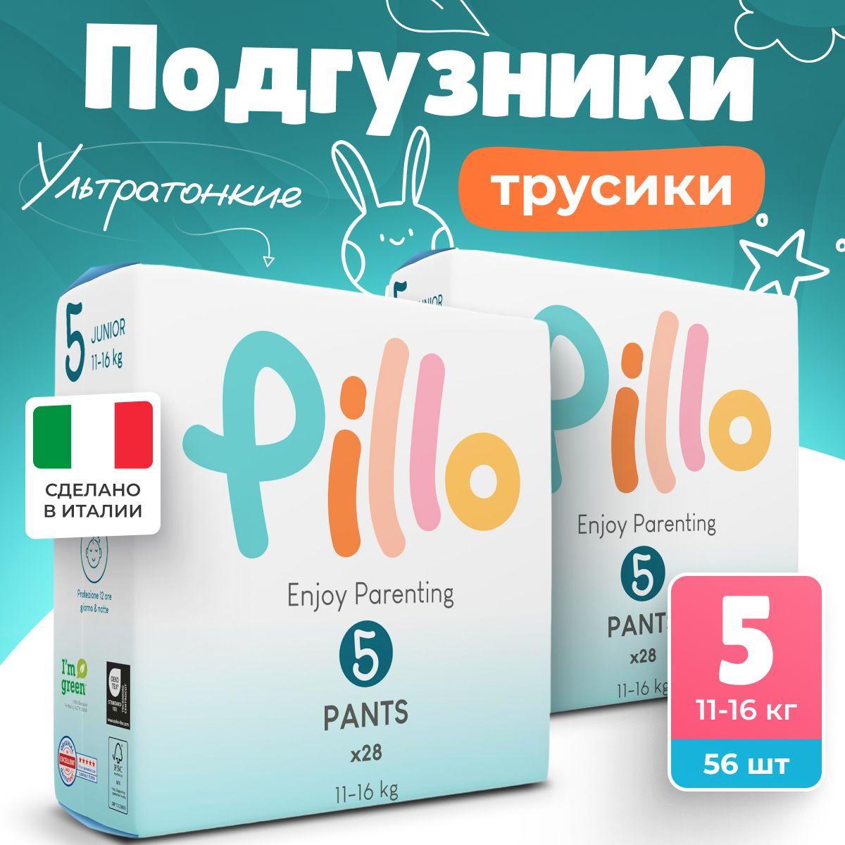 Подгузники трусики PILLO/ПИЛЛО, размер 5 / XL (11-16 кг), 56 шт