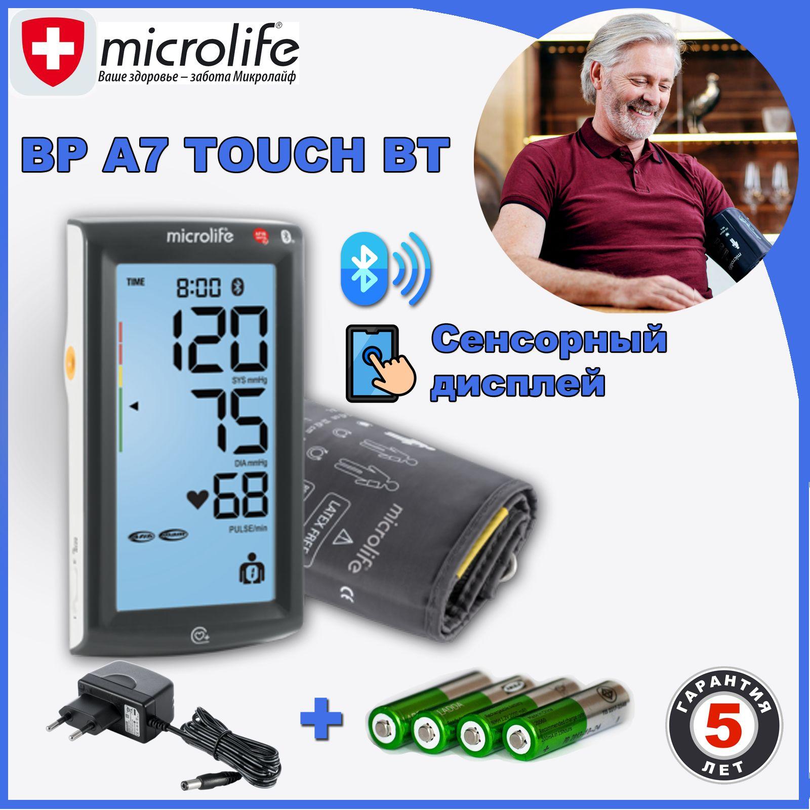 Автоматический тонометр Microlife BP A7 Touch BT манжета 22-42 см + адаптер