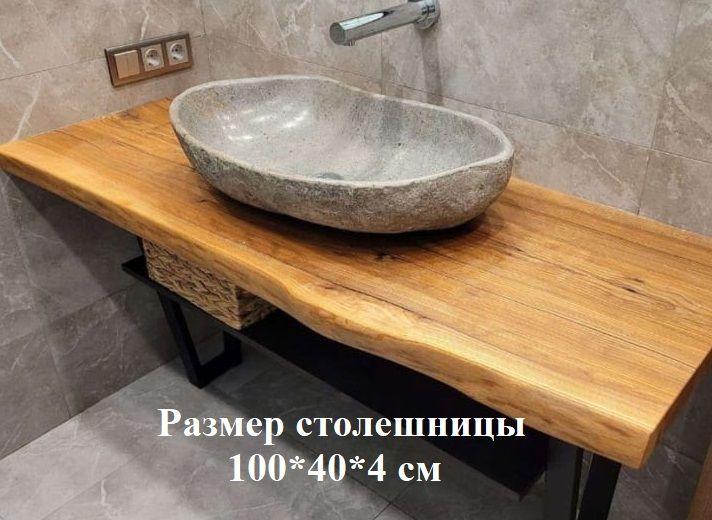 Столешница,Массив карагача,400х1000х40мм