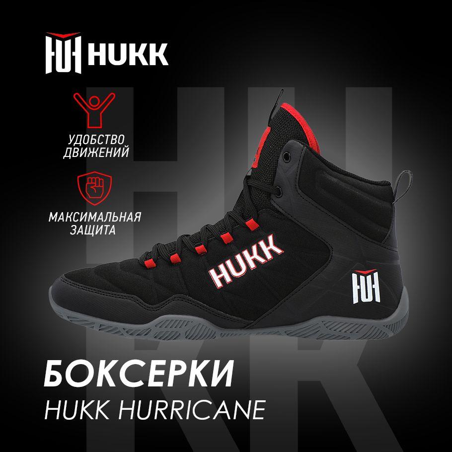 Боксерки HUKK