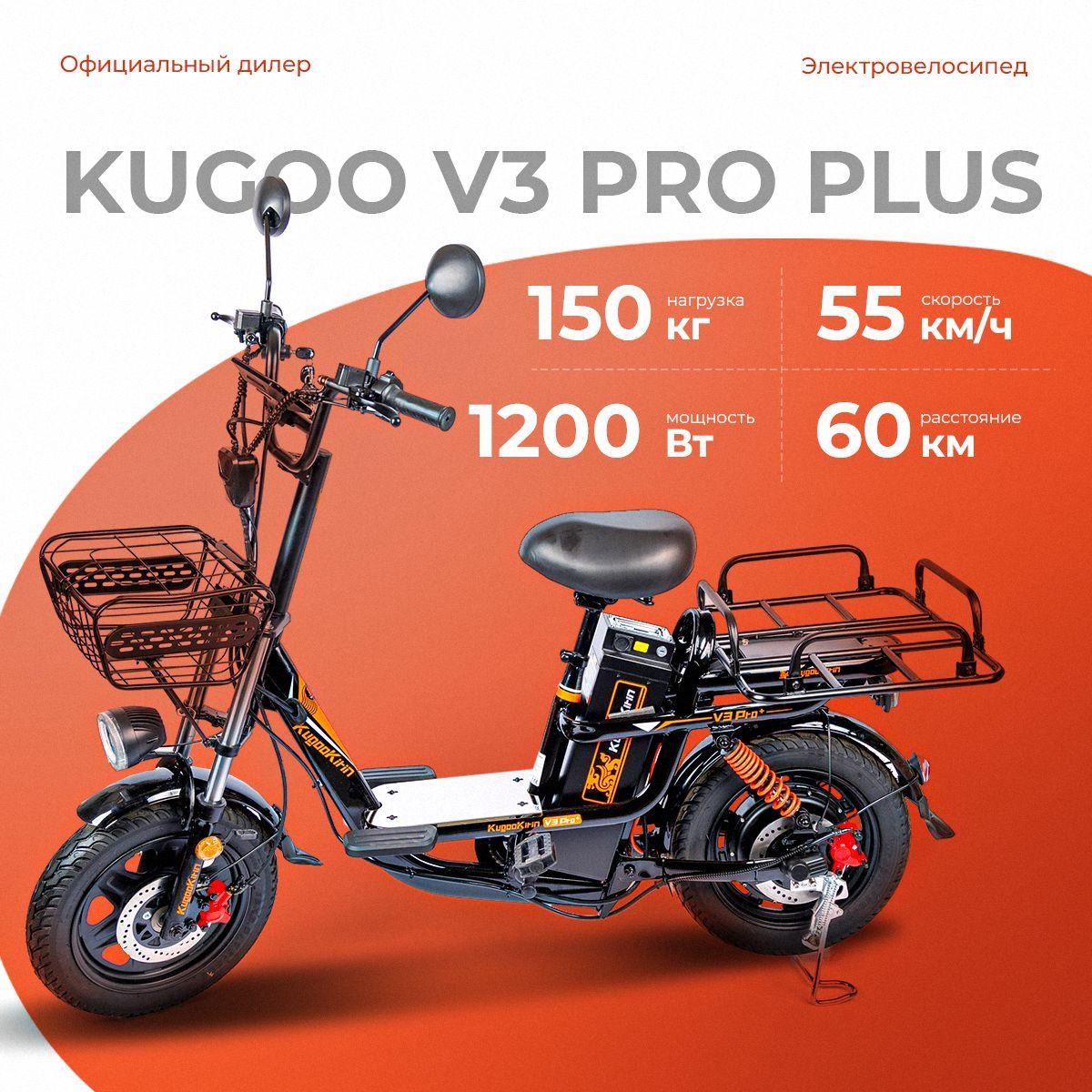 Электровелосипед Kugoo Kirin V3 Pro Plus 28,6 А,черный