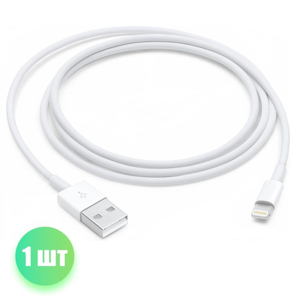 MINDKID Кабель для мобильных устройств Apple Lightning/USB 2.0 Type-A, 1 м, белый