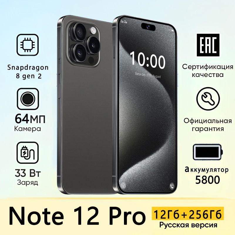 ZUNYI Смартфон Note 12 Pro Ростест (EAC) 12/256 ГБ, черный