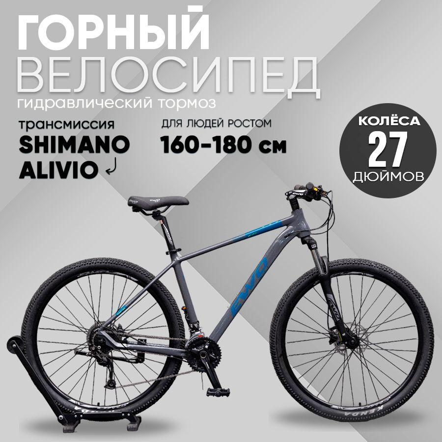 Велосипед горный (МТВ) EWO SKY 27,5" GRAY, алюминиевая рама, двойные обода, дисковый гидравлический тормоз, скрытая проводка