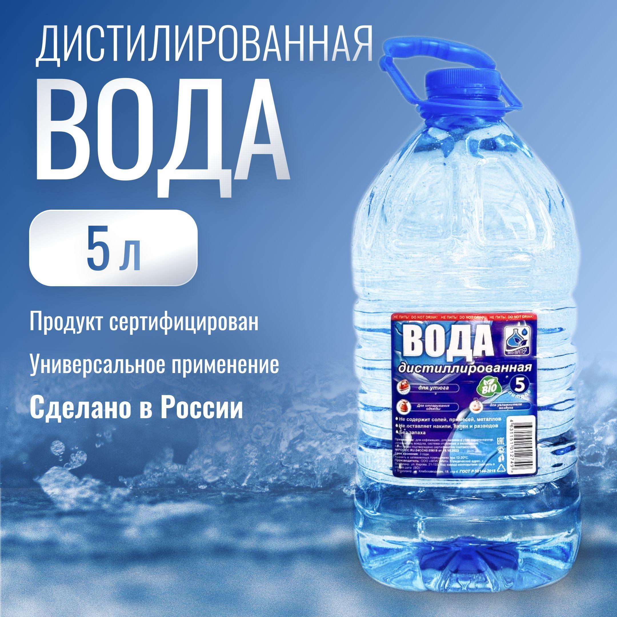 O3bio Вода дистиллированная, 5 л, 1 шт.