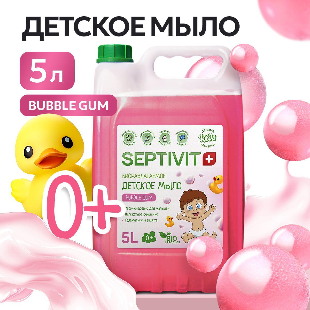 Жидкое мыло для рук детское 5 л "Bubble gum" SEPTIVIT