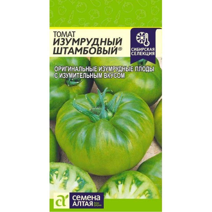 Томат Изумрудный штамбовый (Семена Алтая), 0,05 г. Очень вкусный!!!