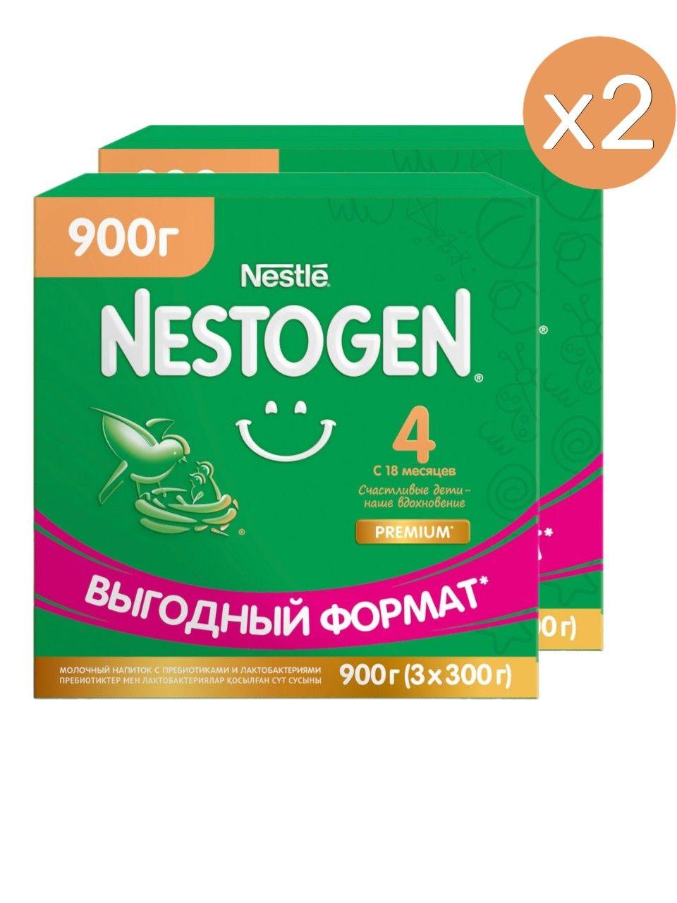 Молочко детское Nestogen 4 с 18 месяцев 900г 2 шт