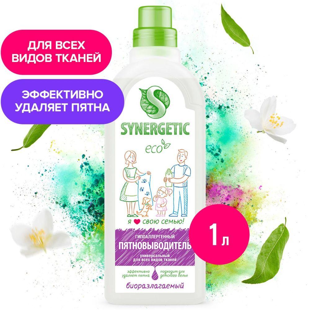 Кислородный отбеливатель, пятновыводитель для белья SYNERGETIC 1л гипоаллергенный, эко, универсальный, для цветного, белого белья, детский, без запаха