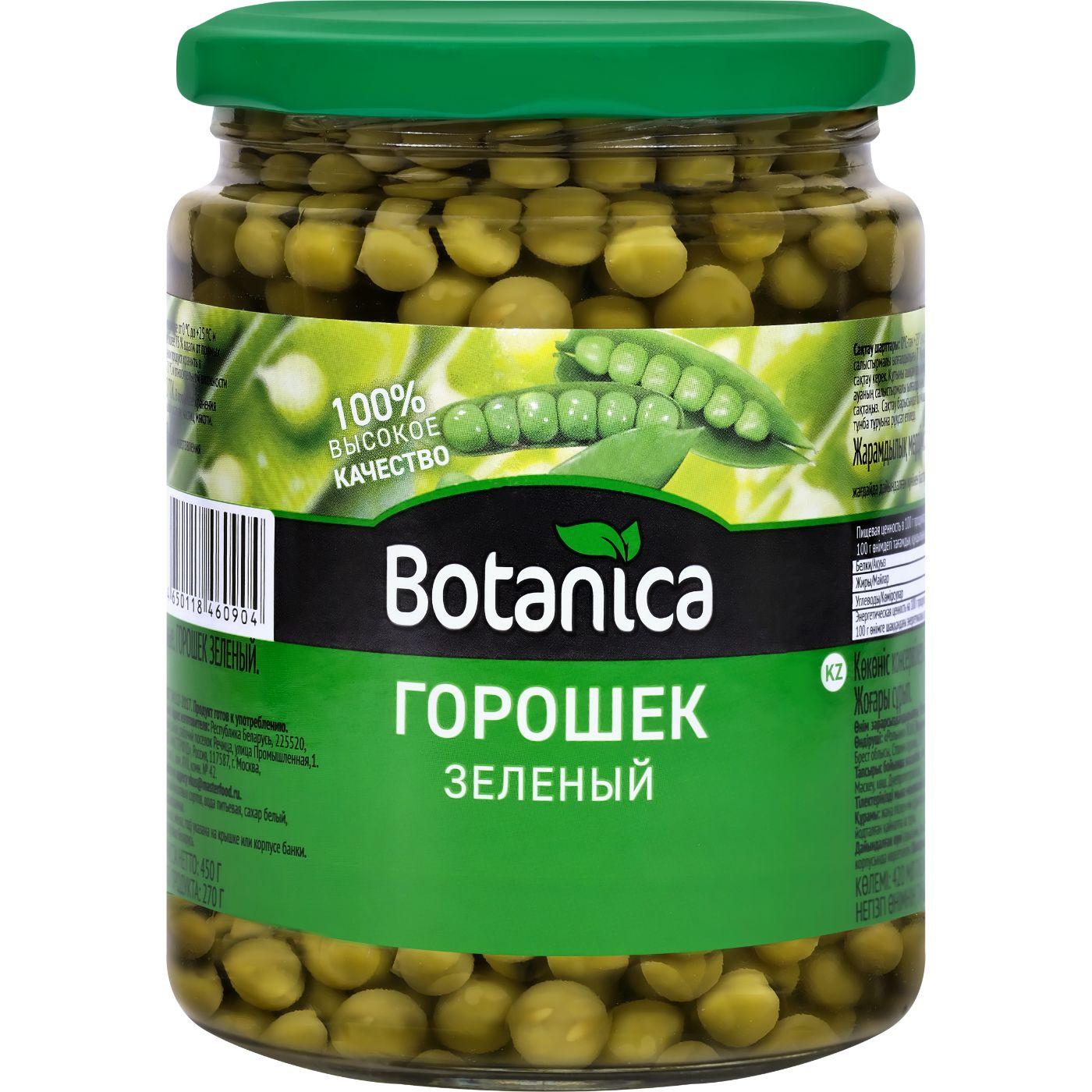 Горошек зеленый BOTANICA в/с ГОСТ, 450г