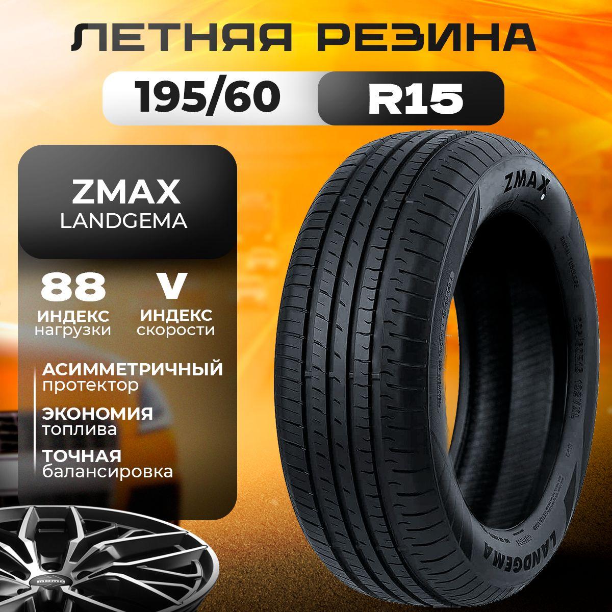 Zmax Tire LANDGEMA Шины  летние 195/60  R15 88V