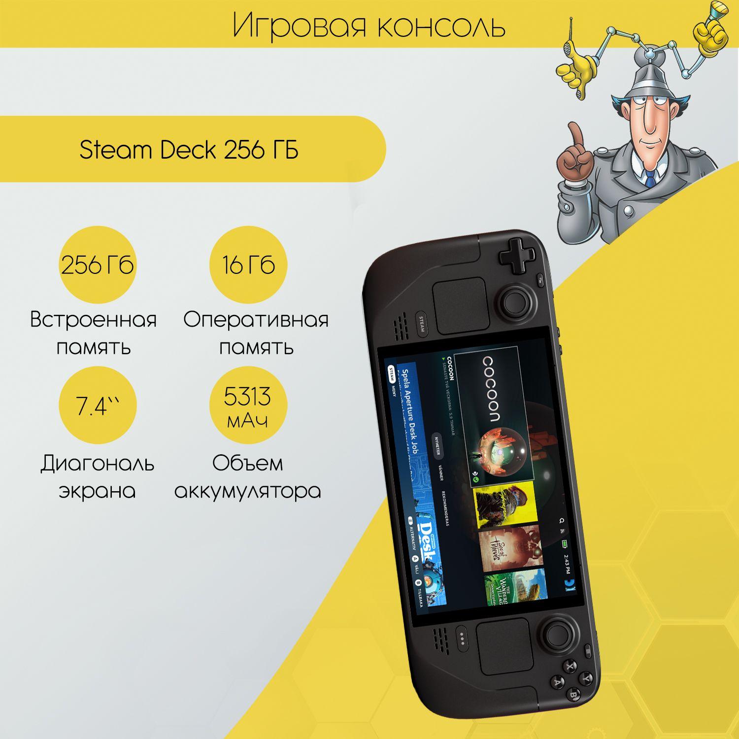 Портативная игровая консоль Steam Deck 256 ГБ