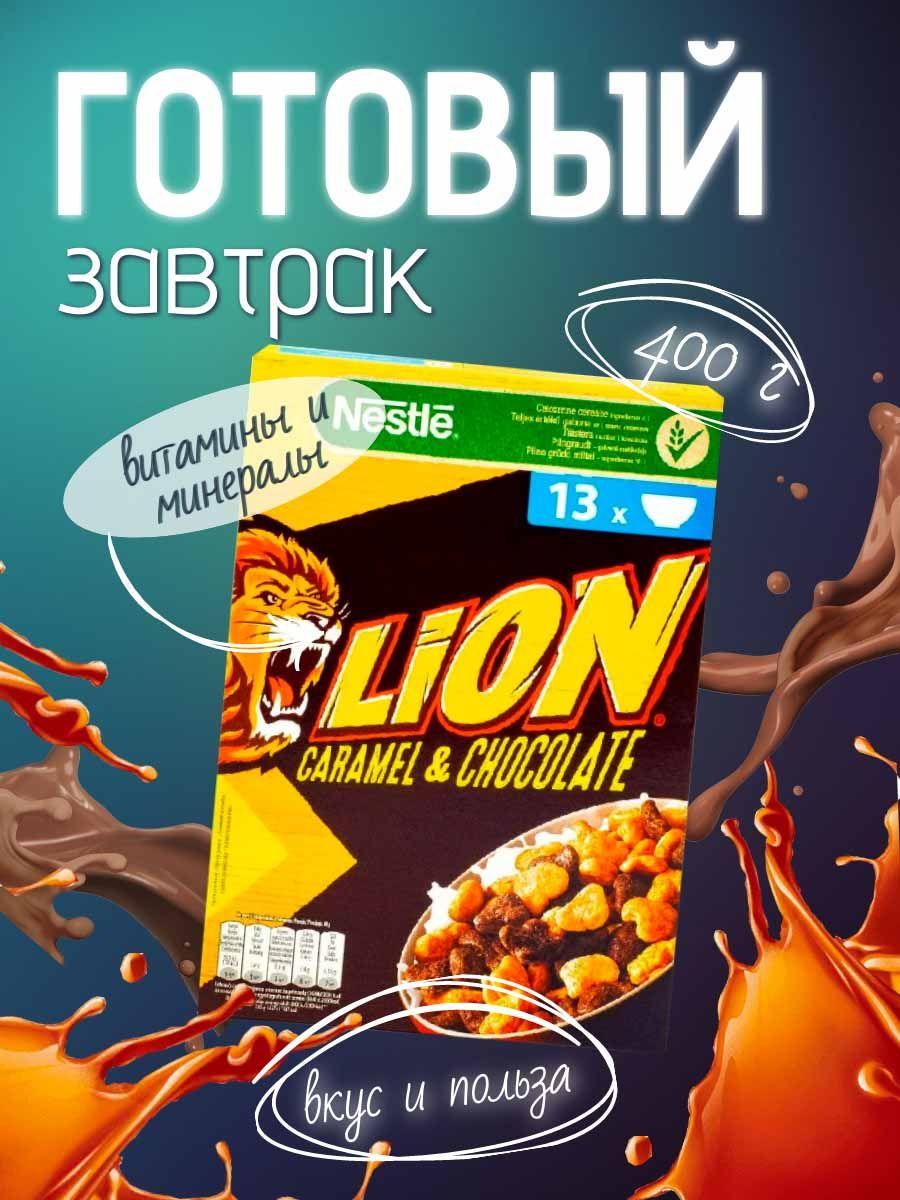 Готовый сухой завтрак Nestle Lion Caramel & Chocolate Cereal карамельно-шоколадный, 400 г