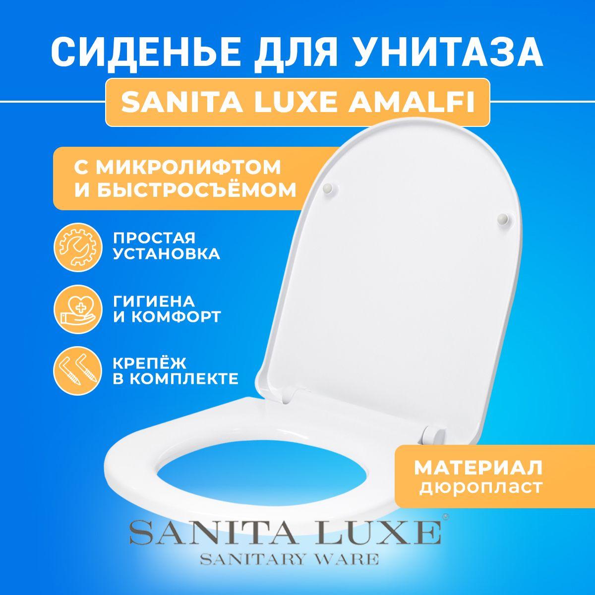 Сиденье для унитаза Sanita Luxe AMALFI Soft Close (микролифт) Art, Best, Fest, Art Flora, Attika, BLANC