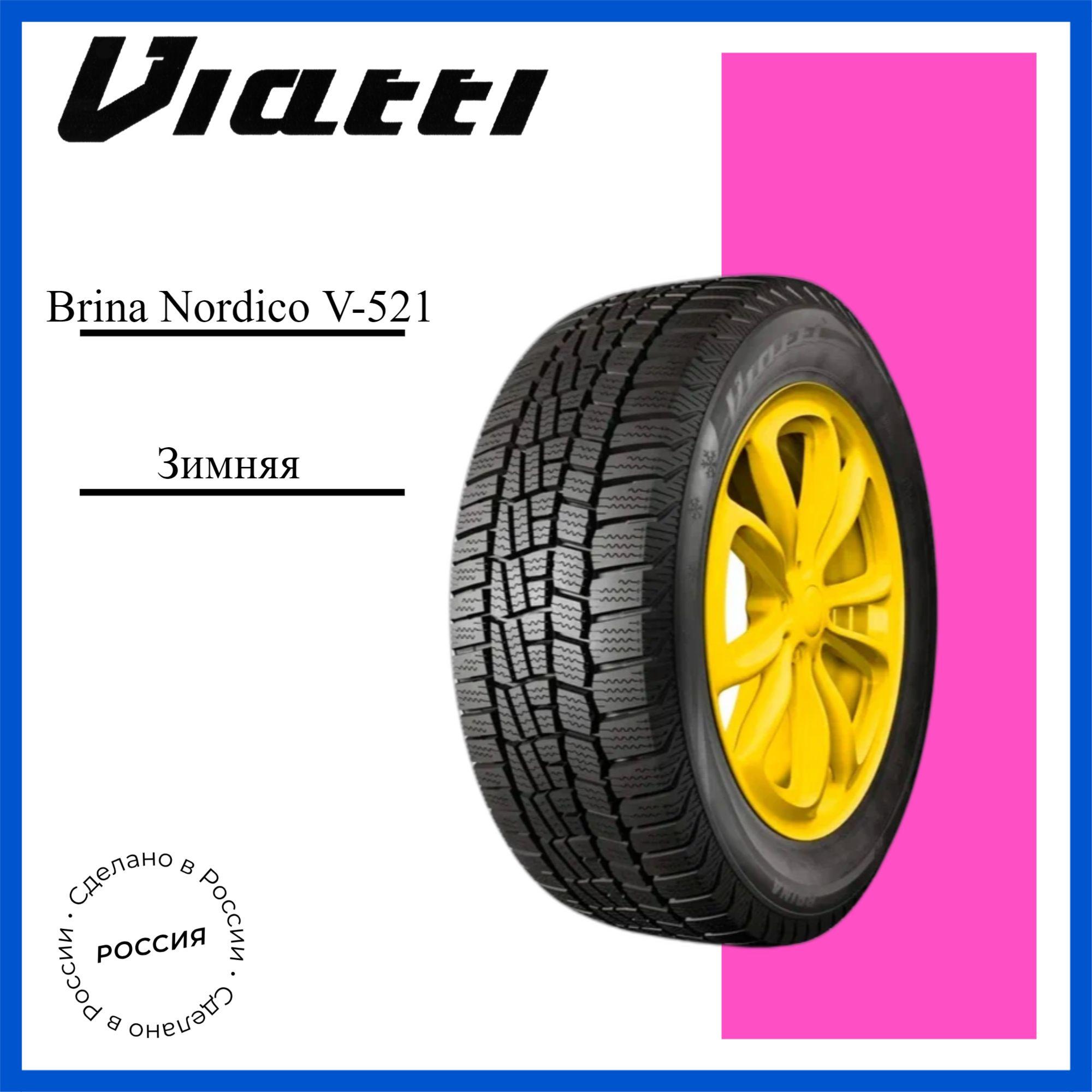 Viatti Brina Nordico V-521 Шины  зимние 215/55  R17 94T Нешипованные