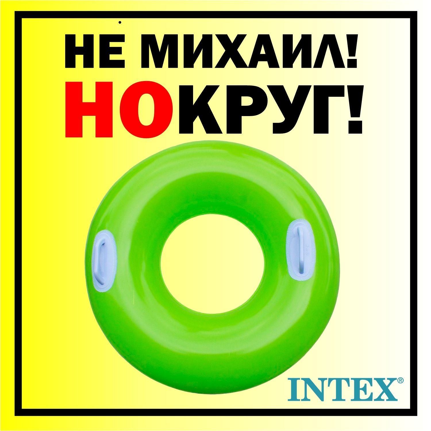 Надувной круг для плавания с ручками Intex 76 см