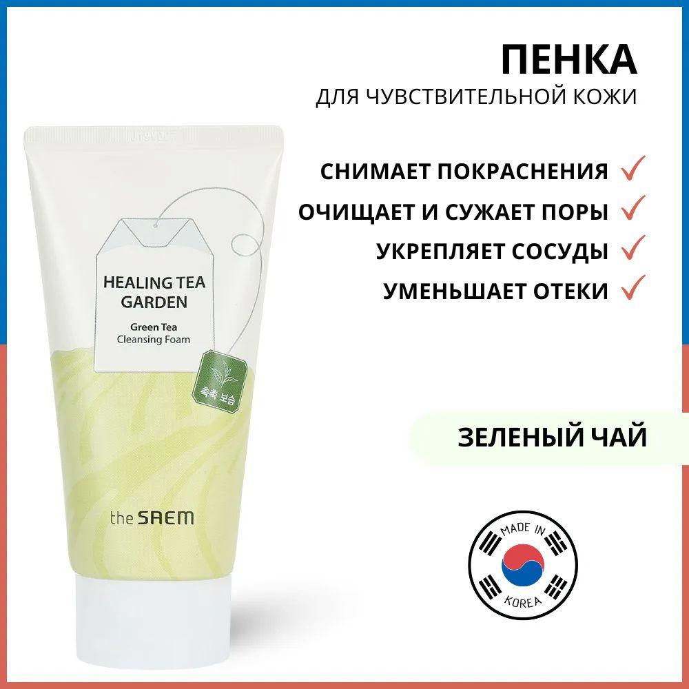 The Saem Очищающая пенка для умывания с зеленым чаем Healing Tea Garden Green Tea Cleansing Foam, 150 мл