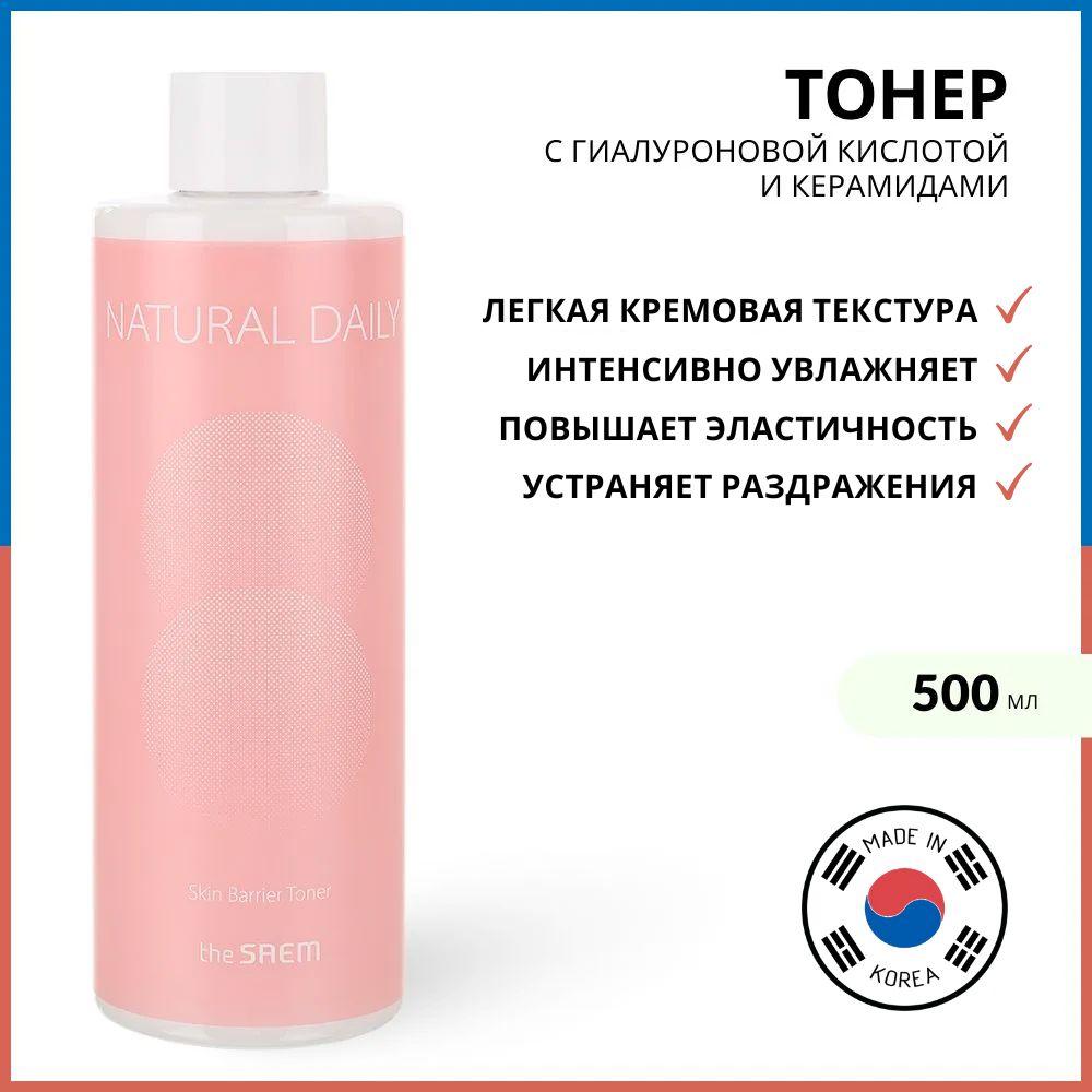 The Saem Ежедневный увлажняющий тонер Natural Daily Skin Barrier Toner, 500 мл