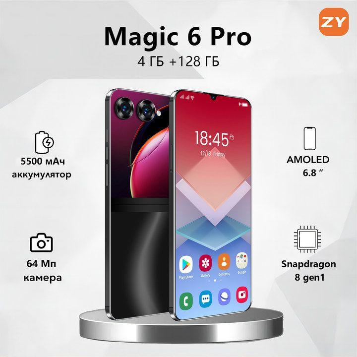 ZUNYI Смартфон Magic 6 Pro, глобальная русская версия, сеть 4g, две SIM-карты, Android 14, 7. 3 дюйма, ударопрочная и водонепроницаемая защита, мощные игровые функции, гибкая камера, длительное время автономной работы, интерфейс C-type， Ростест (EAC) 4/128 ГБ, черный матовый